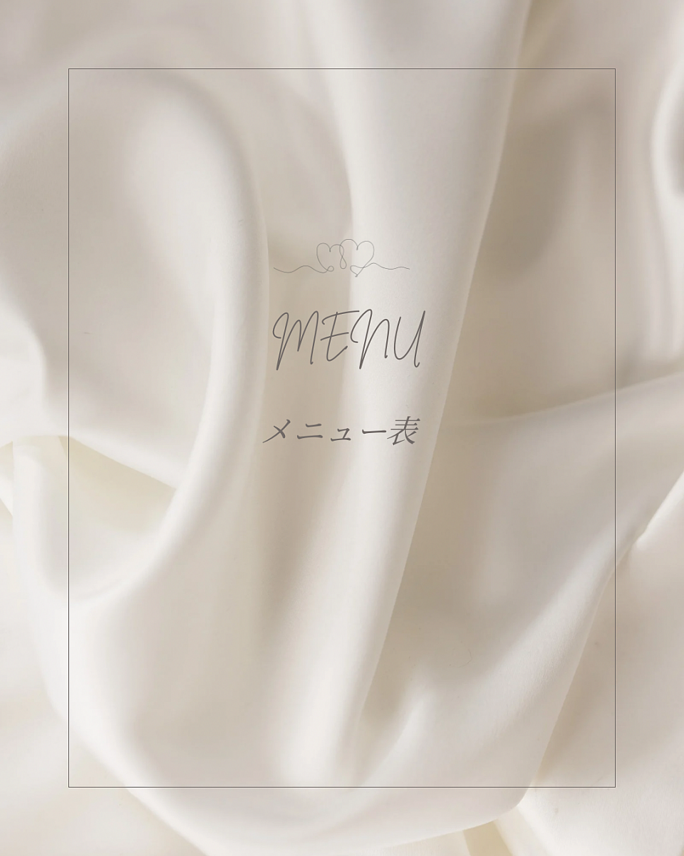 メニュー表